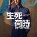 海報及劇照