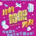 我的筍盤男友 (You Are The One)電影圖片3