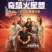 奇蹟火星夢 (Mission Mangal)電影圖片1
