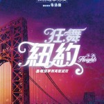 海報及劇照