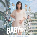 Baby復仇記電影圖片 - FB_IMG_1576576936785_1576846497.jpg