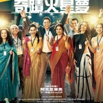 奇蹟火星夢 (Mission Mangal)電影圖片2