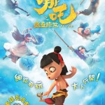 哪吒之魔童降世 (Nezha: Birth of the Demon Child)電影圖片1