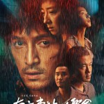 海報及劇照