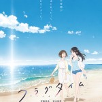 時光沙漏 (Fragtime)電影圖片1
