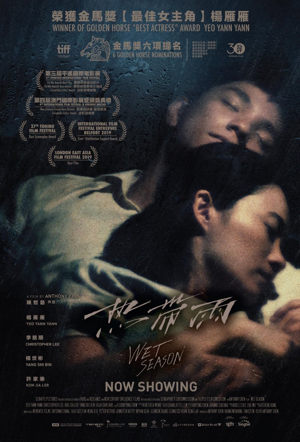 熱帶雨電影圖片 - poster_1580398066.jpg