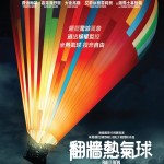翻牆熱氣球電影圖片 - Balloon_poster_licensor-03_Approved_1580274184.jpg