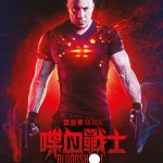 喋血戰士 (Bloodshot)電影圖片4