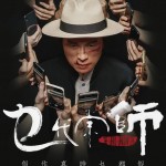乜代宗師電影圖片 - FB_IMG_1578125572544_1578126171.jpg