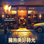 擁抱美好時光 (La Belle Epoque)電影圖片1