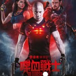 喋血戰士 (Bloodshot)電影圖片3