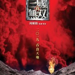 真．三國無雙 (Onyx版)電影圖片 - ca330118b578fcc0.jpeg_1579510013.jpg