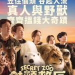 海報及劇照