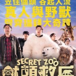 海報及劇照