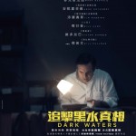 海報及劇照