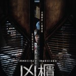 海報及劇照