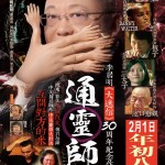 通靈師 (Psychics)電影圖片1