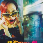 我左眼見到鬼 (My Left Eyes Sees Ghosts)電影圖片1
