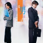 孤男寡女電影圖片 - poster_1580466687.jpg