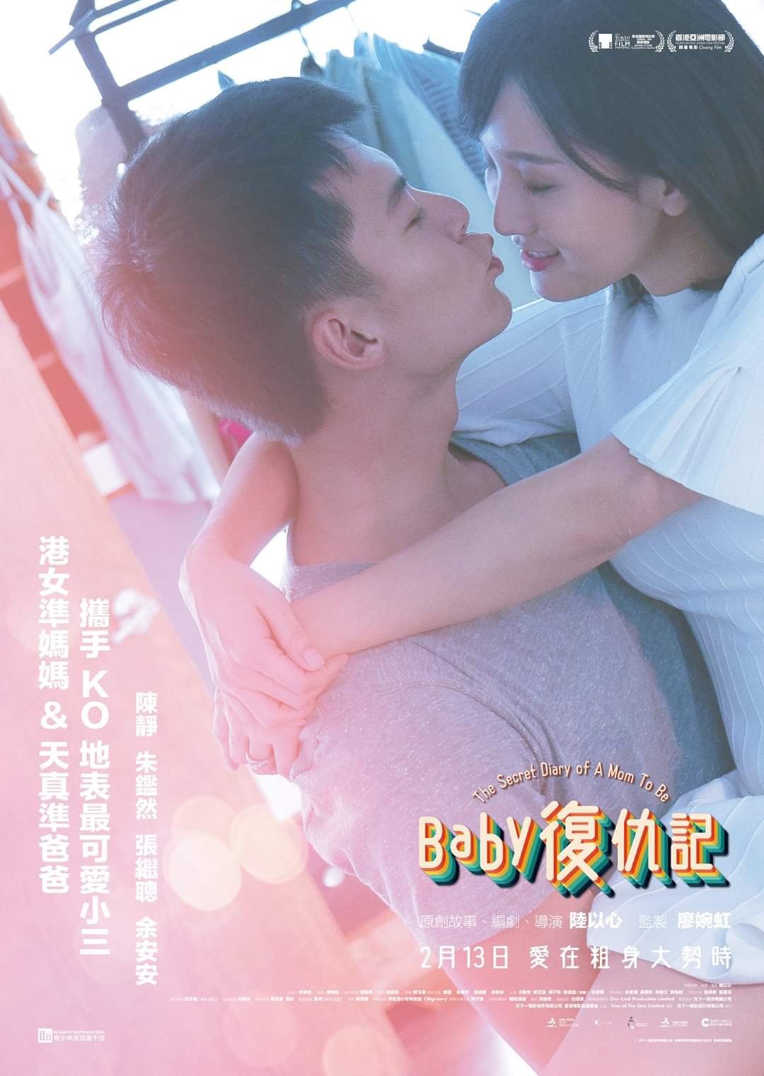 Baby復仇記電影圖片 - FB_IMG_1580790403287_1580968054.jpg