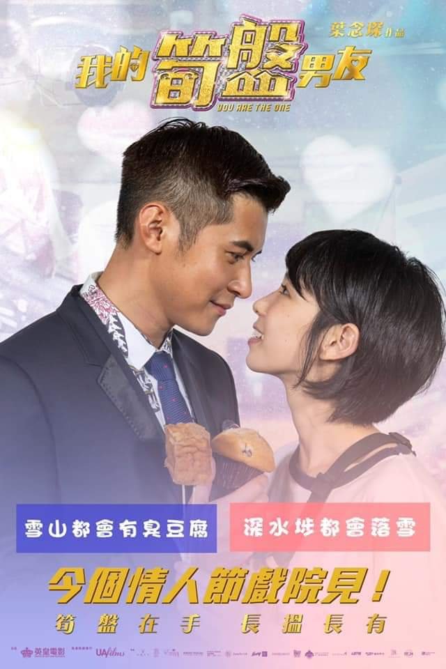 我的筍盤男友電影圖片 - FB_IMG_1581448519082_1581502413.jpg