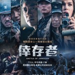 海報及劇照