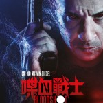 喋血戰士 (Bloodshot)電影圖片2