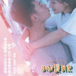 Baby復仇記電影圖片 - FB_IMG_1580790403287_1580968054.jpg