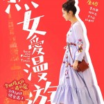 熟女愛漫遊電影圖片 - FB_IMG_1581337187155_1582004581.jpg