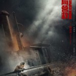 解放．終局營救 (Liberation)電影圖片2