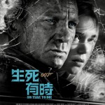 海報及劇照