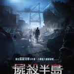 屍殺半島 (4DX版)電影圖片 - PENINSULA_1582873149.jpg