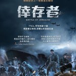 海報及劇照