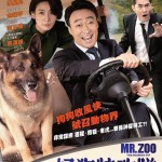 好狗特攻隊 (Mr. Zoo : The Missing VIP)電影圖片1