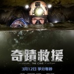 奇蹟救援 (The Cave)電影圖片1