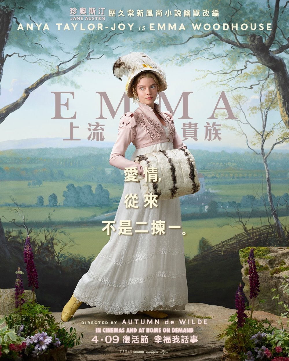 EMMA：上流貴族電影圖片 - 1_1585186705.jpg