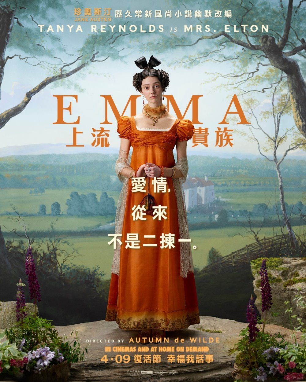 EMMA：上流貴族電影圖片 - 4_1585186706.jpg