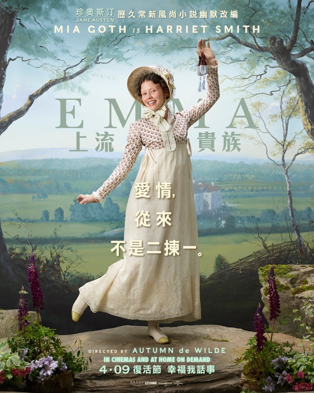 EMMA：上流貴族電影圖片 - 6_1585186706.jpg