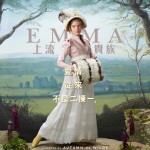 EMMA：上流貴族電影圖片 - 1_1585186705.jpg