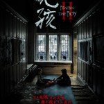 海報及劇照