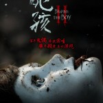 海報及劇照