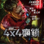 海報及劇照