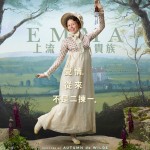 EMMA：上流貴族電影圖片 - 6_1585186706.jpg