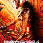 神奇女俠1984 (2D版)電影圖片 - FB_IMG_1584114966683_1584450889.jpg