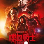 喋血戰士 (Bloodshot)電影圖片1