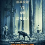 獵逃生死戰電影圖片 - THEHUNT-HKposterFINAL28rev2020031129_1583923314.jpg
