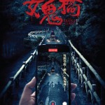海報及劇照