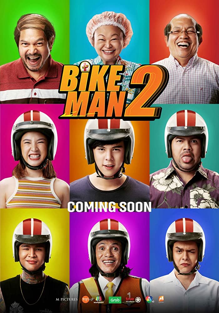 又要威，又要除頭盔2電影圖片 - poster_1586850404.jpg