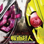 幪面超人令和 The First Generation電影圖片1
