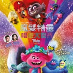 海報及劇照
